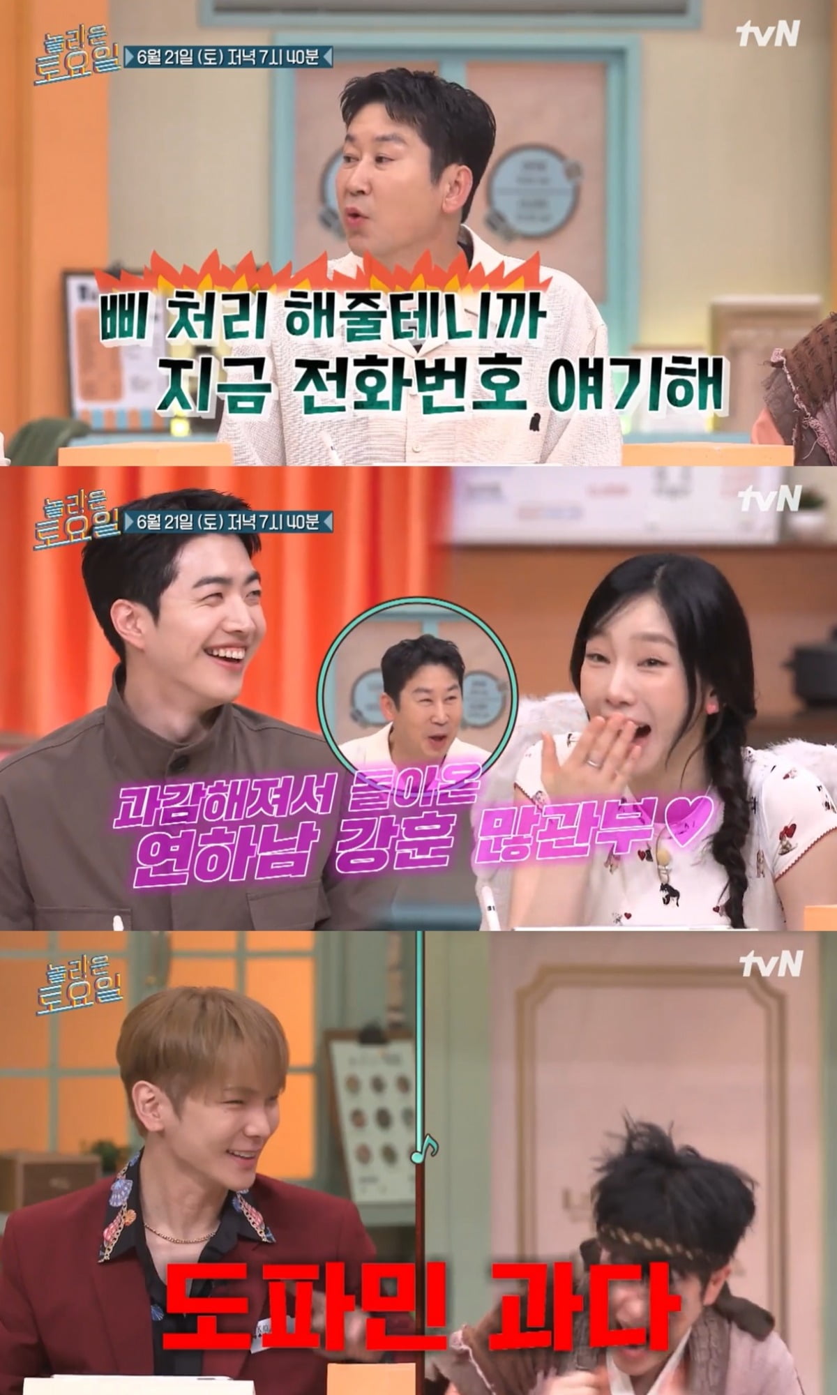 사진=tvN