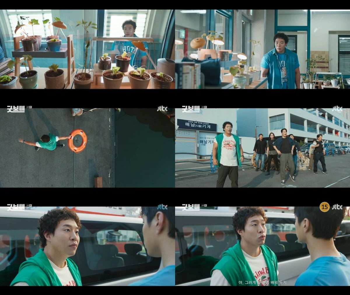 사진=JTBC '굿보이' 캡처