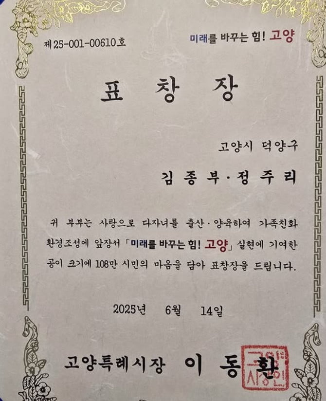 사진=정주리 SNS