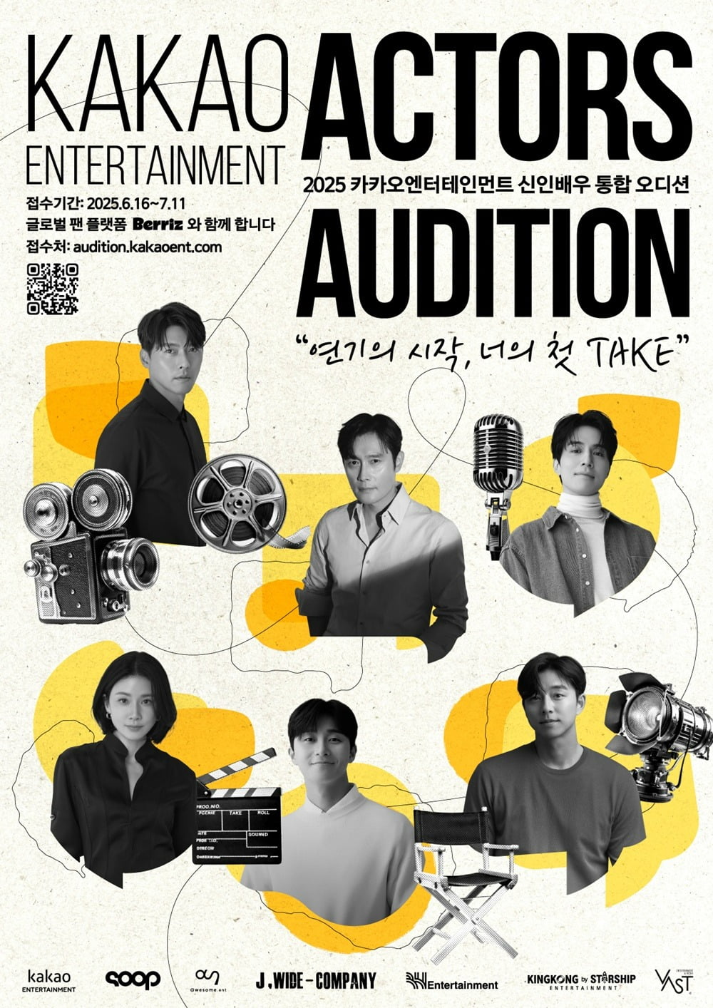 사진제공=카카오엔터테인먼트