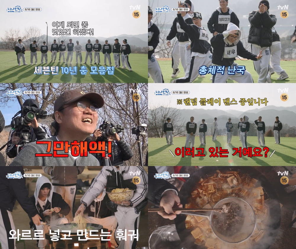 시청률 0%대인데…나영석 PD, 결국 결단 내렸다 "하지만, 그만해" ('나나민박')