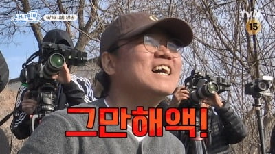 시청률 0%대인데…나영석 PD, 결국 결단 내렸다 "하지만, 그만해" ('나나민박')
