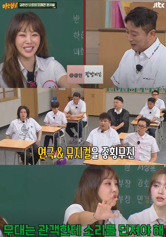 사진=JTBC