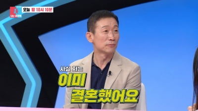 55세 정석용, ♥5살 연하와 "이미 결혼 후 동거 중"…생활패턴도 바뀌었다('동상이몽2')