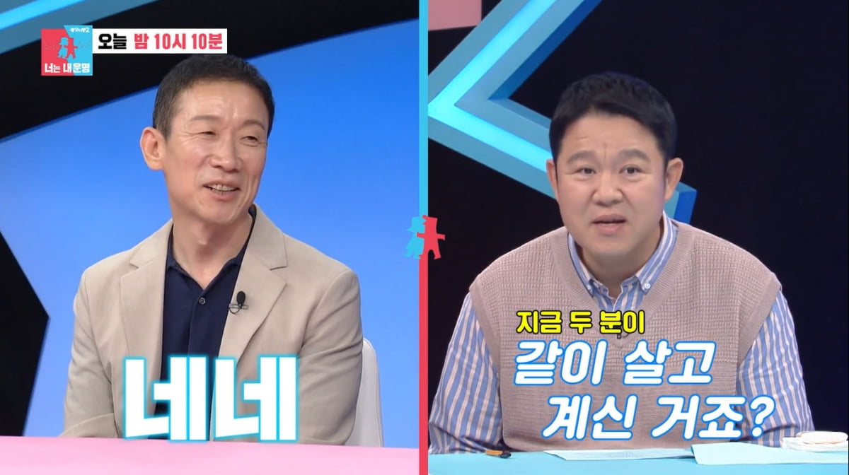 55세 정석용, ♥5살 연하와 "이미 결혼 후 동거 중"…생활패턴도 바뀌었다('동상이몽2')