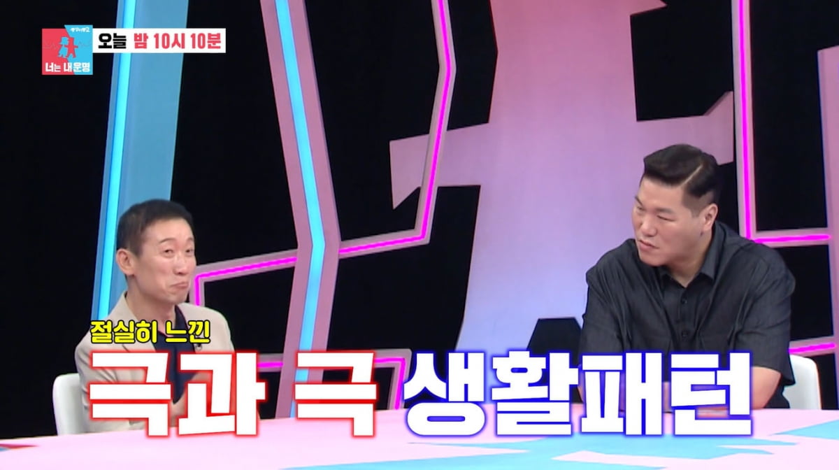 55세 정석용, ♥5살 연하와 "이미 결혼 후 동거 중"…생활패턴도 바뀌었다('동상이몽2')