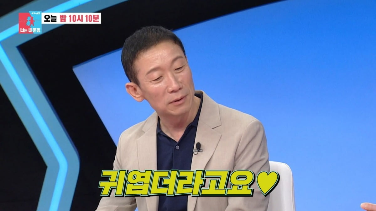 사진=SBS '동상이몽2' 영상 캡처