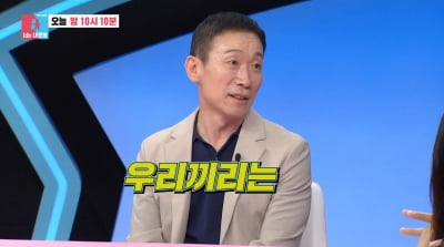 '결혼 발표' 정석용 "한 방 안 쓰는 여행을 뭐하러 가"…♥여친과 달달하네('동상이몽2')