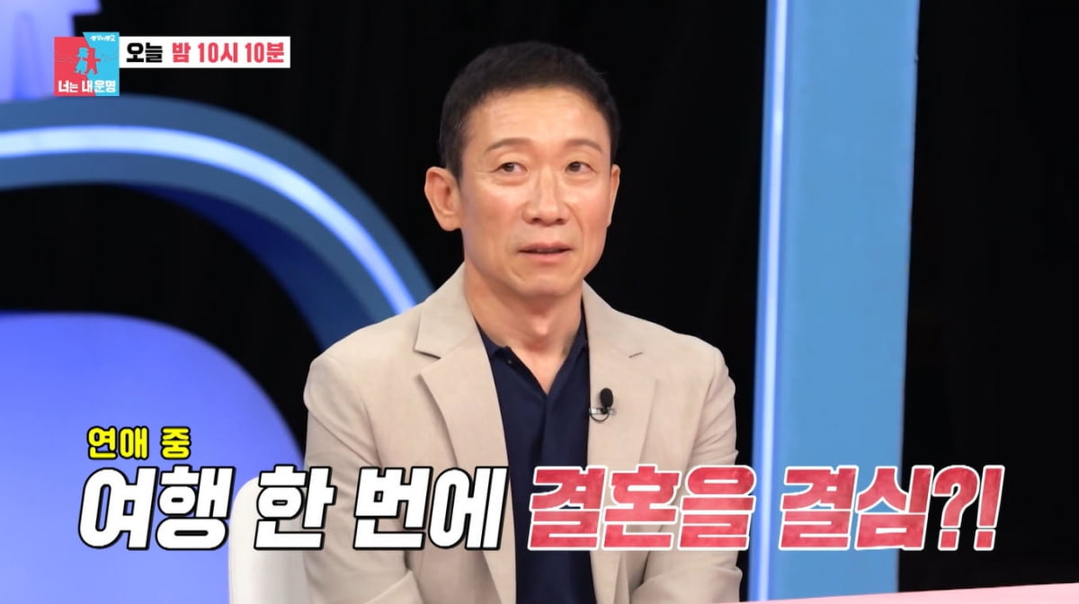 '결혼 발표' 정석용 "한 방 안 쓰는 여행을 뭐하러 가"…♥여친과 달달하네('동상이몽2')