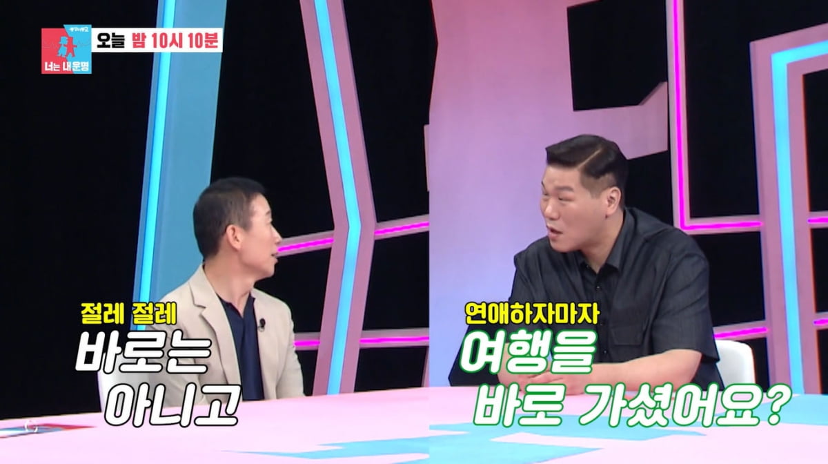 '결혼 발표' 정석용 "한 방 안 쓰는 여행을 뭐하러 가"…♥여친과 달달하네('동상이몽2')
