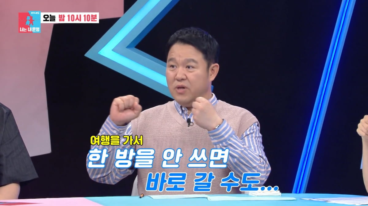 '결혼 발표' 정석용 "한 방 안 쓰는 여행을 뭐하러 가"…♥여친과 달달하네('동상이몽2')