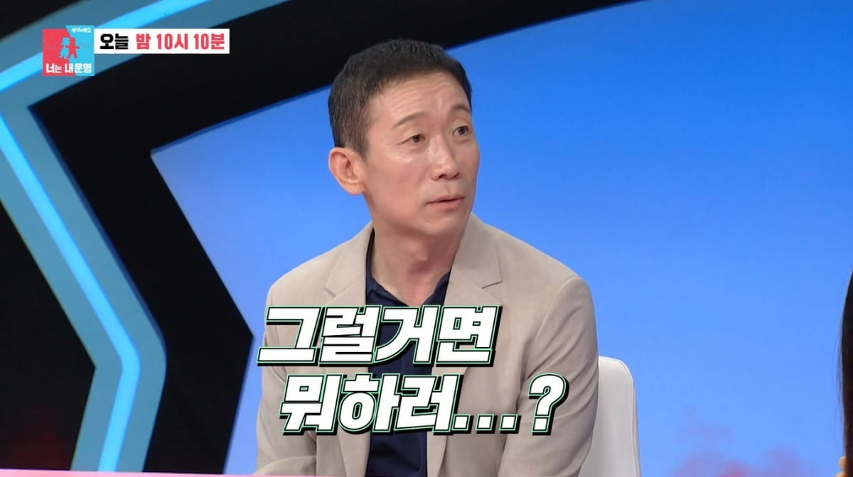 사진=SBS '동상이몽2' 영상 캡처