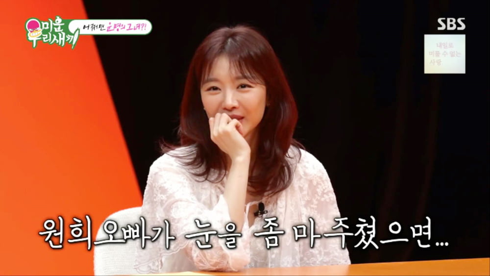 '서장훈과 핑크빛' 장희진, ♥연애사 밝혔다…"구질구질하게 문자 보내" ('미우새')