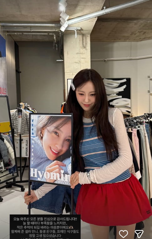 사진=효민 SNS