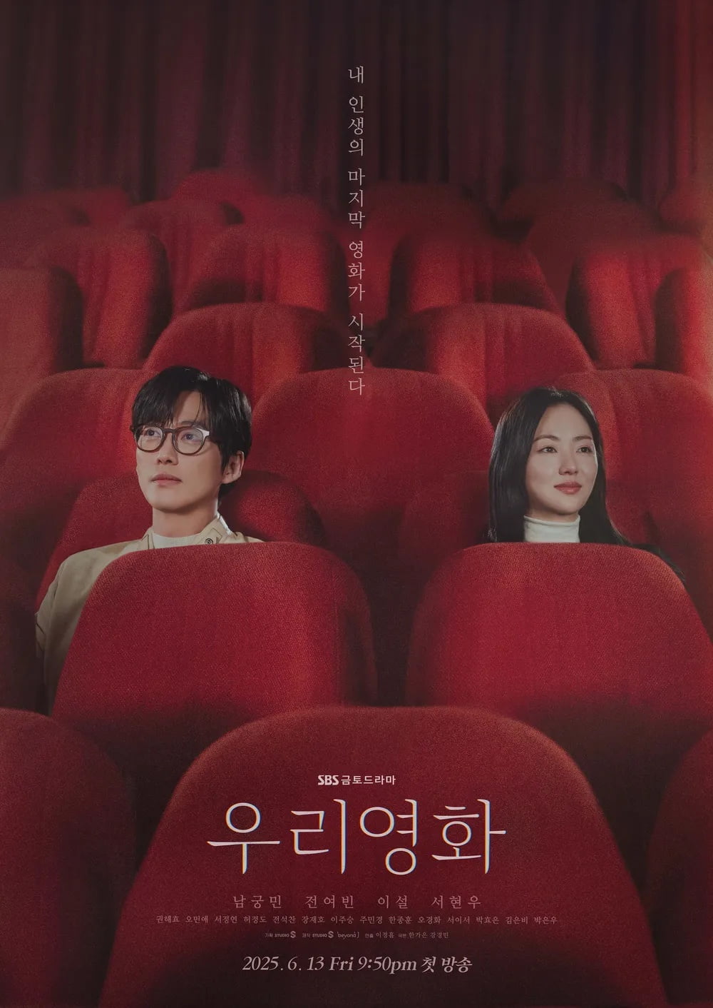 남궁민, '시청률 꼴찌' 문제가 아닌데…쏟아지는 혹평 속 탁월한 자신감 통할까 [TEN스타필드]