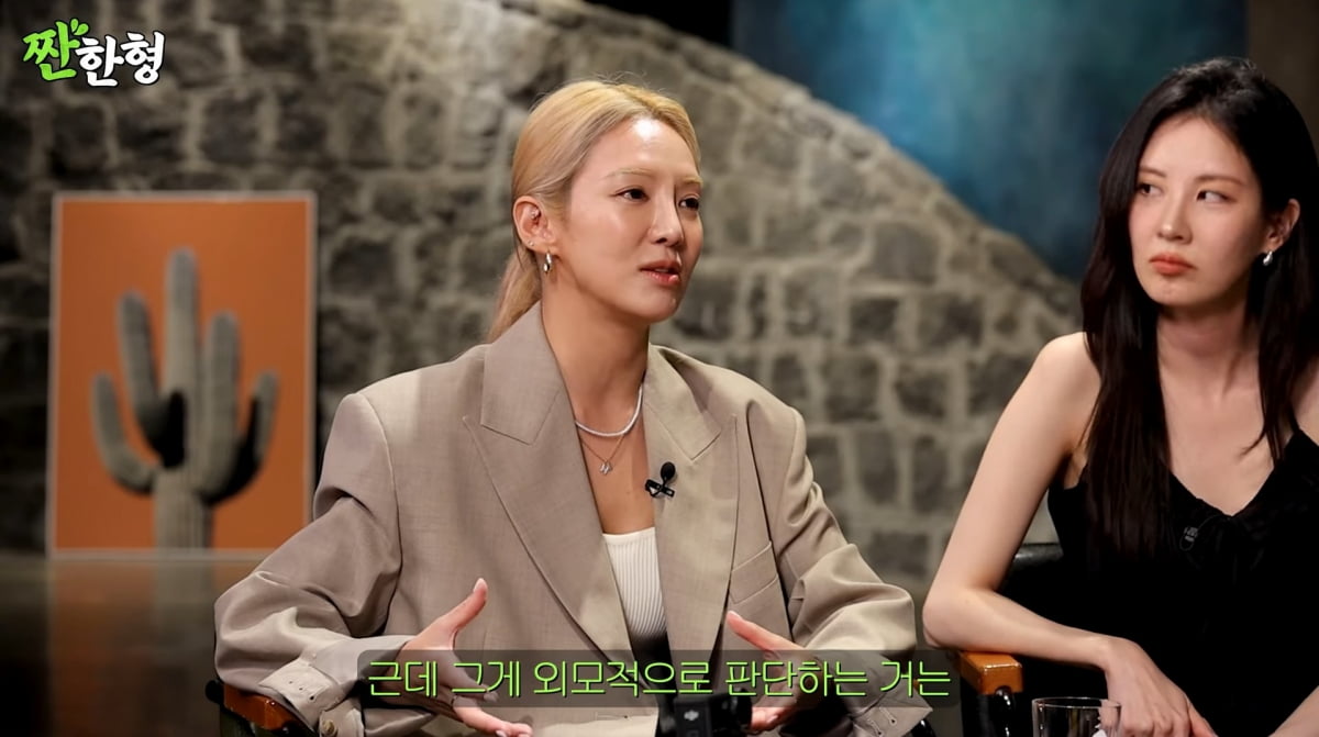 사진=유튜브 '짠한형 신동엽'