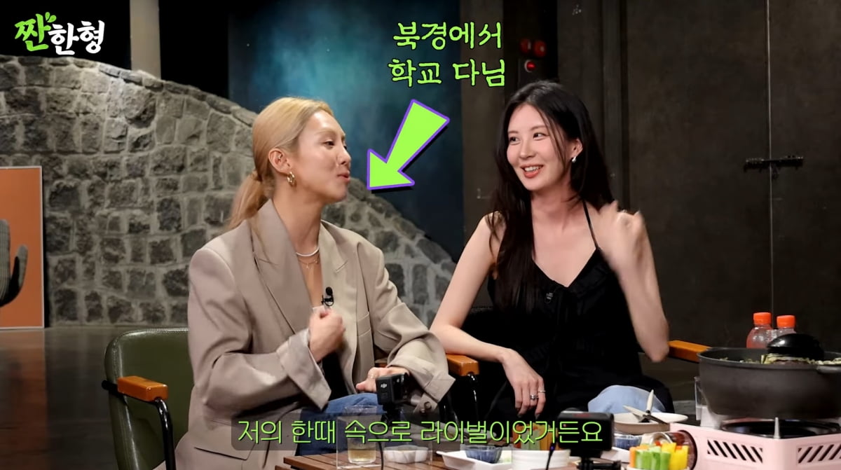 사진=유튜브 '짠한형 신동엽'