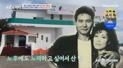 정훈희♥김태화, 혼전 동거하더니…"9년째 각집살이 중"('4인용식탁')