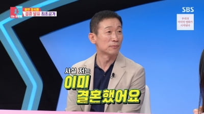 '54세' 정석용 "이미 결혼…♥5살 연하 아내, 예물로 반지 원해"('동상이몽2')