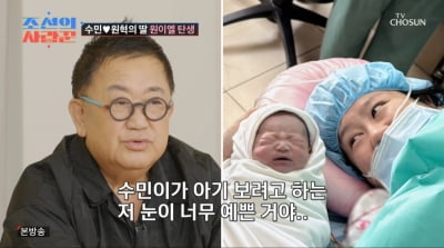 [종합] 이용식, 딸 10시간 만에 출산…"대신 아파주지 못해 미안" 눈물('사랑꾼')