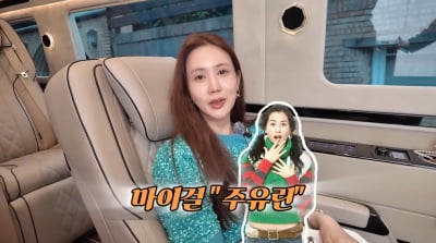 이다해, 중국 인기에 경찰 출동…"'마이걸' 주유린이 아직도"