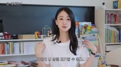 '아들 바보' 손연재, 임신 싫어 울었다…"내 삶 이렇게 포기할 수 없어" ('손연재')[종합]