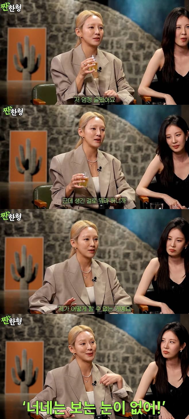 소녀시대 효연, '외모 악플'에 입 열었다…"생긴 걸로 뭐라하니까, 너무 슬퍼" ('짠한형')