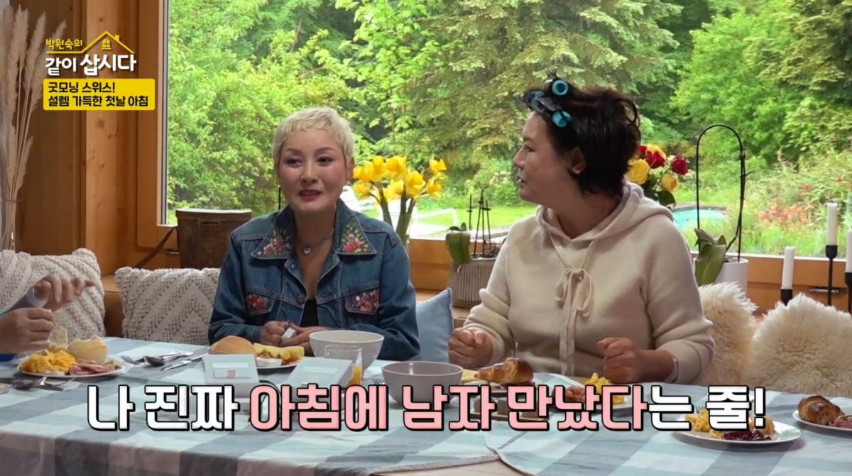 [종합] 박원숙, 76세에 헤어졌던 동생 만났다…"마지막 될지도"('같이삽시다')