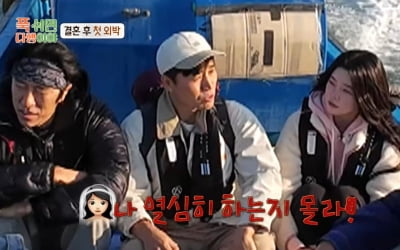 김종민, '♥11세 연하' 아내에 서운하겠네…"촬영하면 쉬는 줄 알아" ('푹다행')