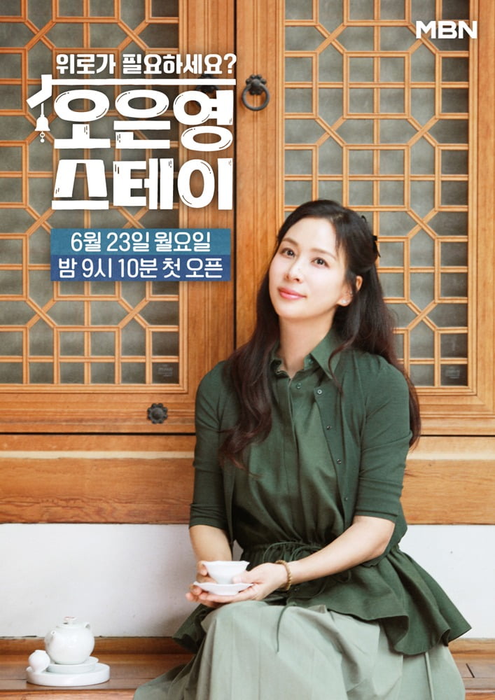 사진=MBN