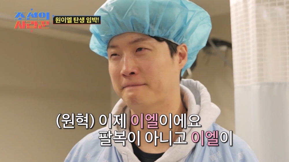 [종합] 이용식, 딸 이수민 출산에 "생일은 엄마의 고통" 오열했다…원혁도 눈물('사랑꾼')