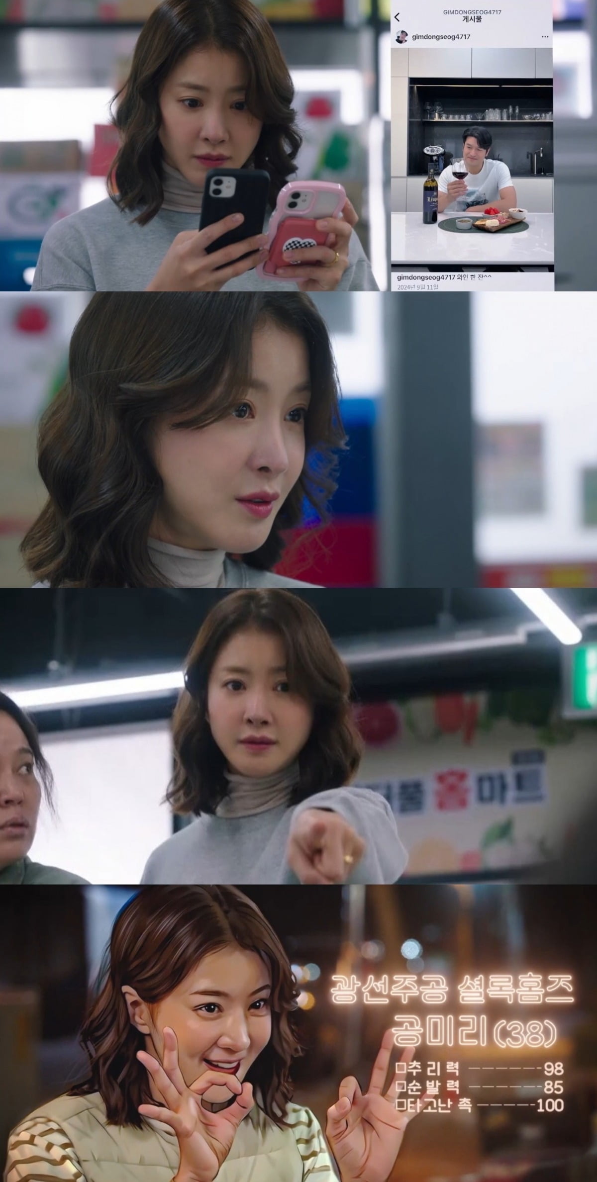 사진=ENA