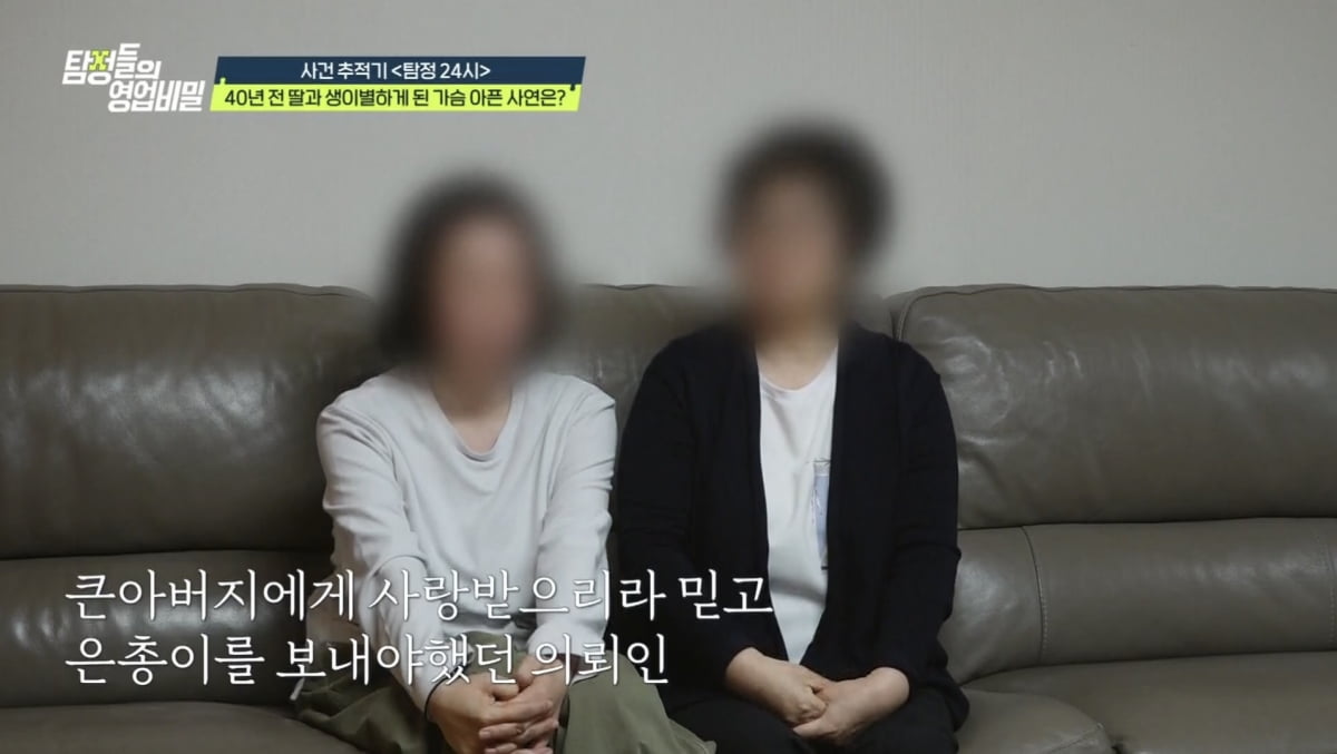 사진 제공 = 채널A '탐정들의 영업비밀'