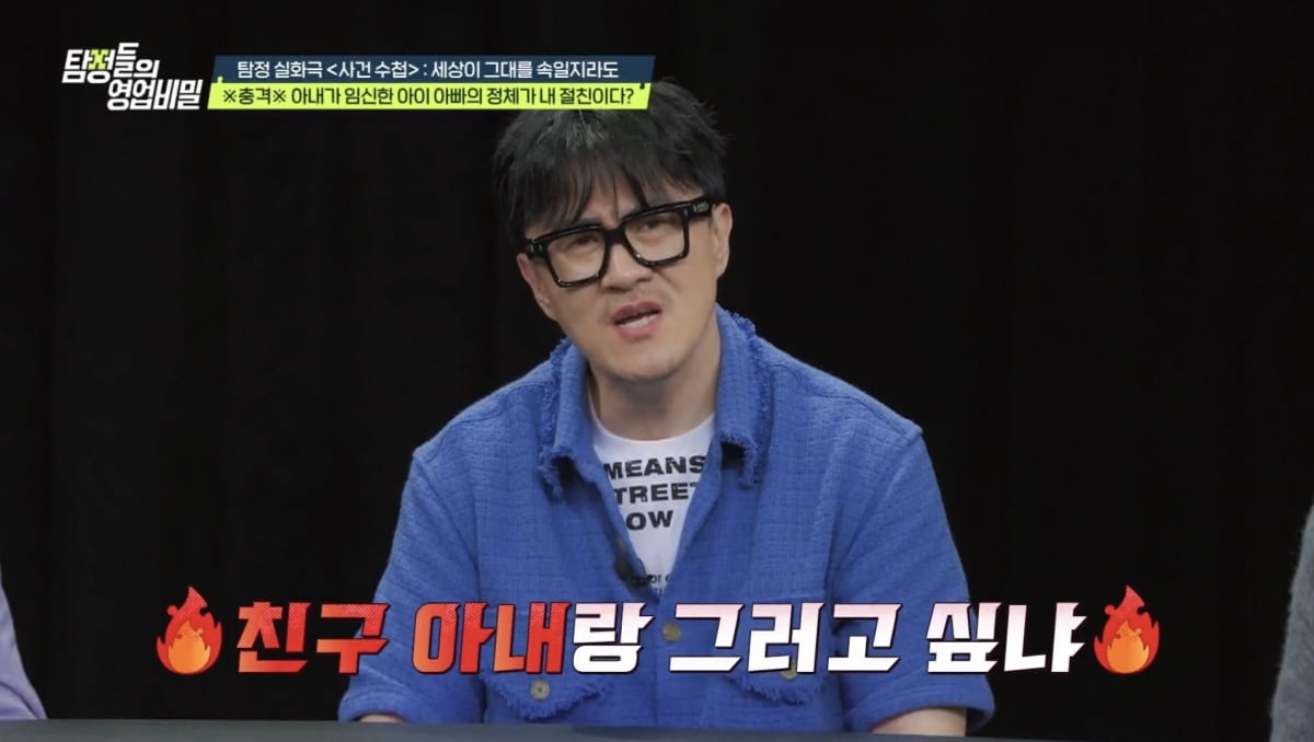 사진 제공 = 채널A '탐정들의 영업비밀'