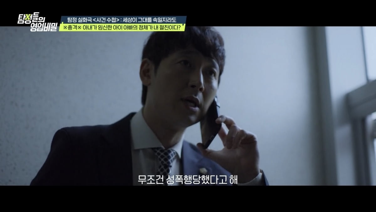 사진 제공 = 채널A '탐정들의 영업비밀'