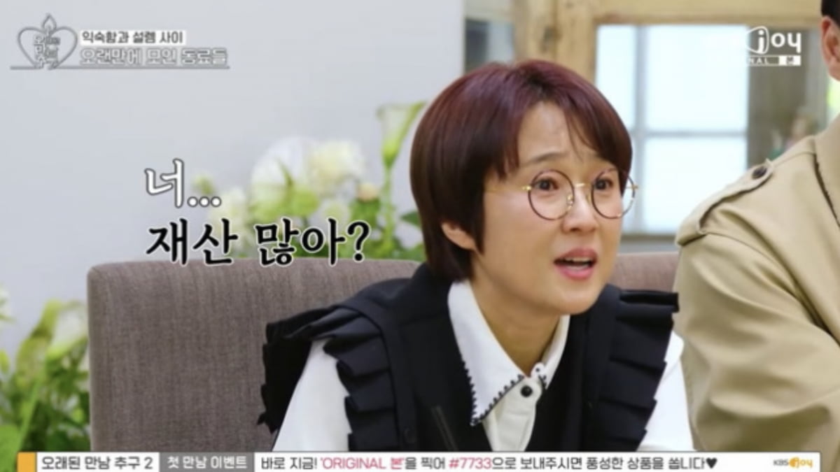 사진=KBS Joy, KBS 2TV, GTV '오래된 만남 추구 시즌2'