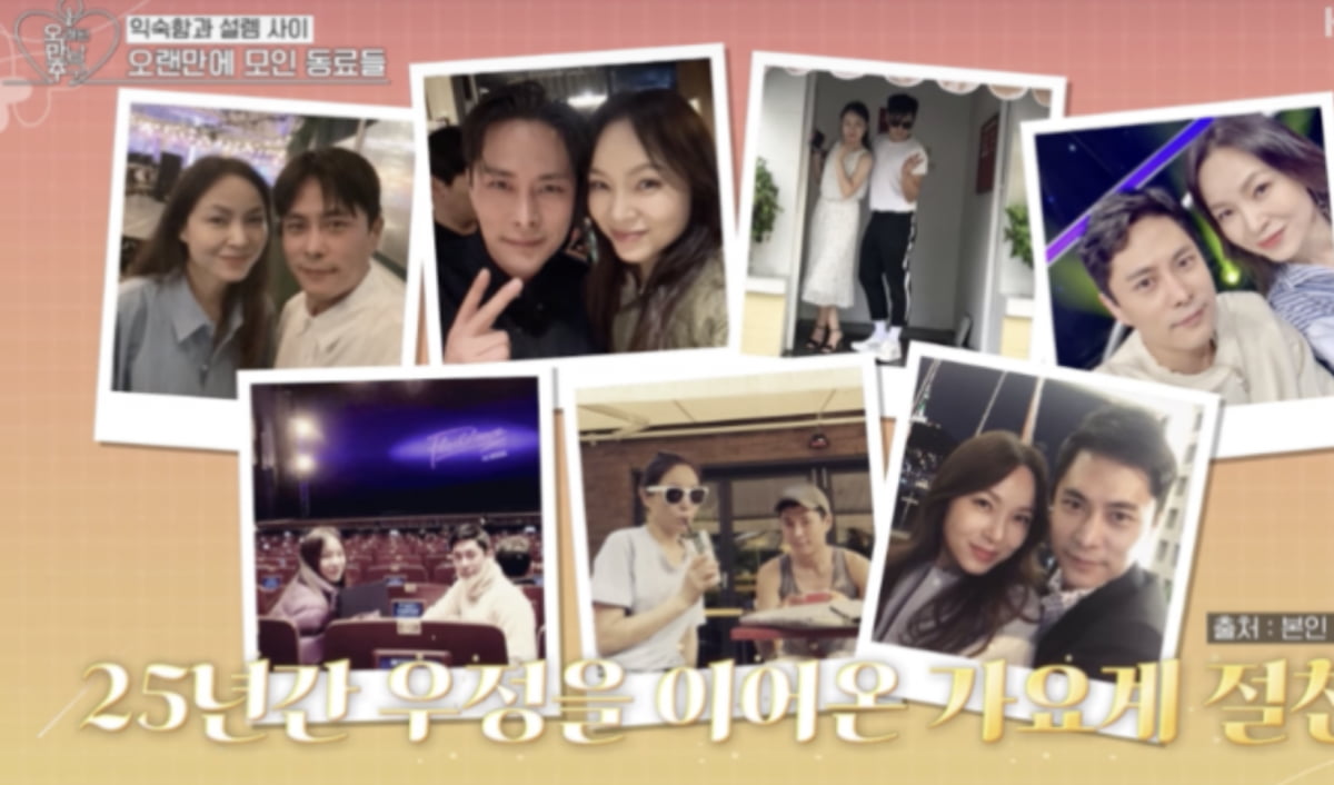 사진=KBS Joy, KBS 2TV, GTV '오래된 만남 추구 시즌2'