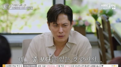 [종합] 이기찬, 저작권료 얼마나 벌길래…"재산 많은 편" 재력 과시 ('오만추')