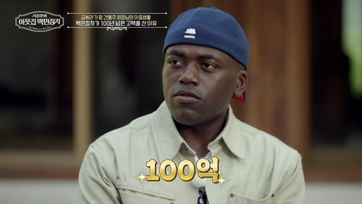 서장훈, 집안이 애초에 부자였다…300평 별다방 자리가 '가문 집성촌'('백만장자')