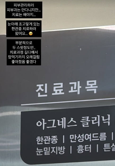 사진=이솔이 SNS