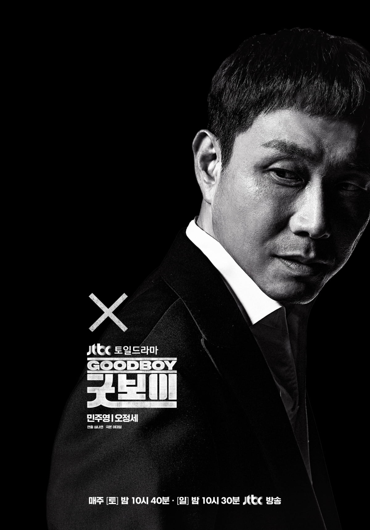 [공식] 박보검 적수 없다…'굿보이' 화제성 올킬, 3주 연속 1위 쾌거 