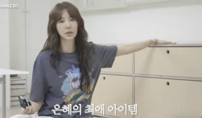 '40세' 윤은혜, ♥핑크빛 조짐 있나…"남편 분 들으셨죠?" ('윤은혜')