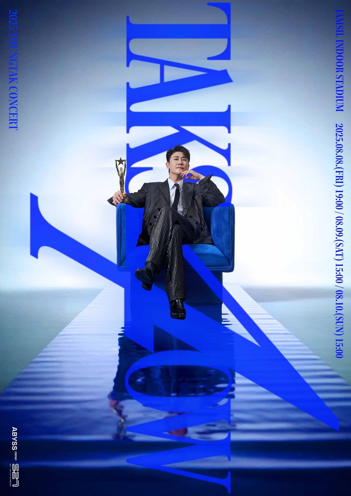 영탁, ‘TAK SHOW4’ 개최 확정