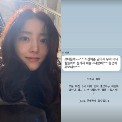 서하얀, ♥남편 애칭은 '임착한'…"야니 힘들까봐" 남자판 '우렁각시' 인증