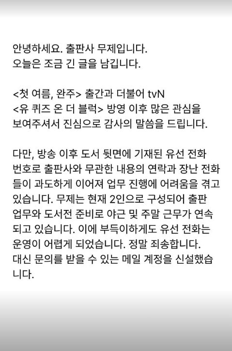 사진=박정민 출판사 공식 SNS