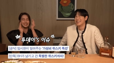 이병헌, ♥이민정 유튜브 깜짝 출연 "존댓말로 해야 하나?"('MJ')