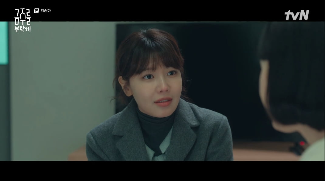 공명, 배해선 정체 알고 '충격'..."저한텐 말씀 하셨어야죠" ('금주를 부탁해')