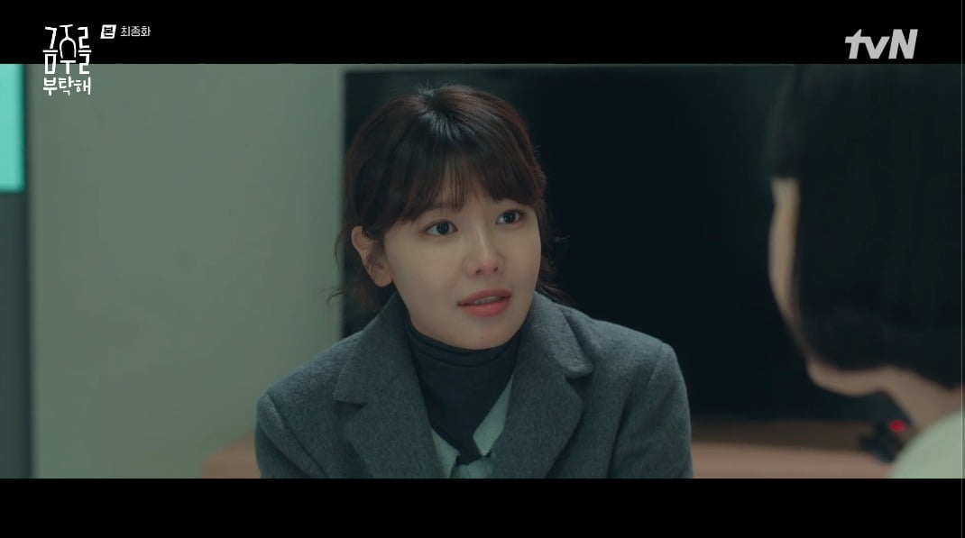 공명, 배해선 정체 알고 '충격'..."저한텐 말씀 하셨어야죠" ('금주를 부탁해')