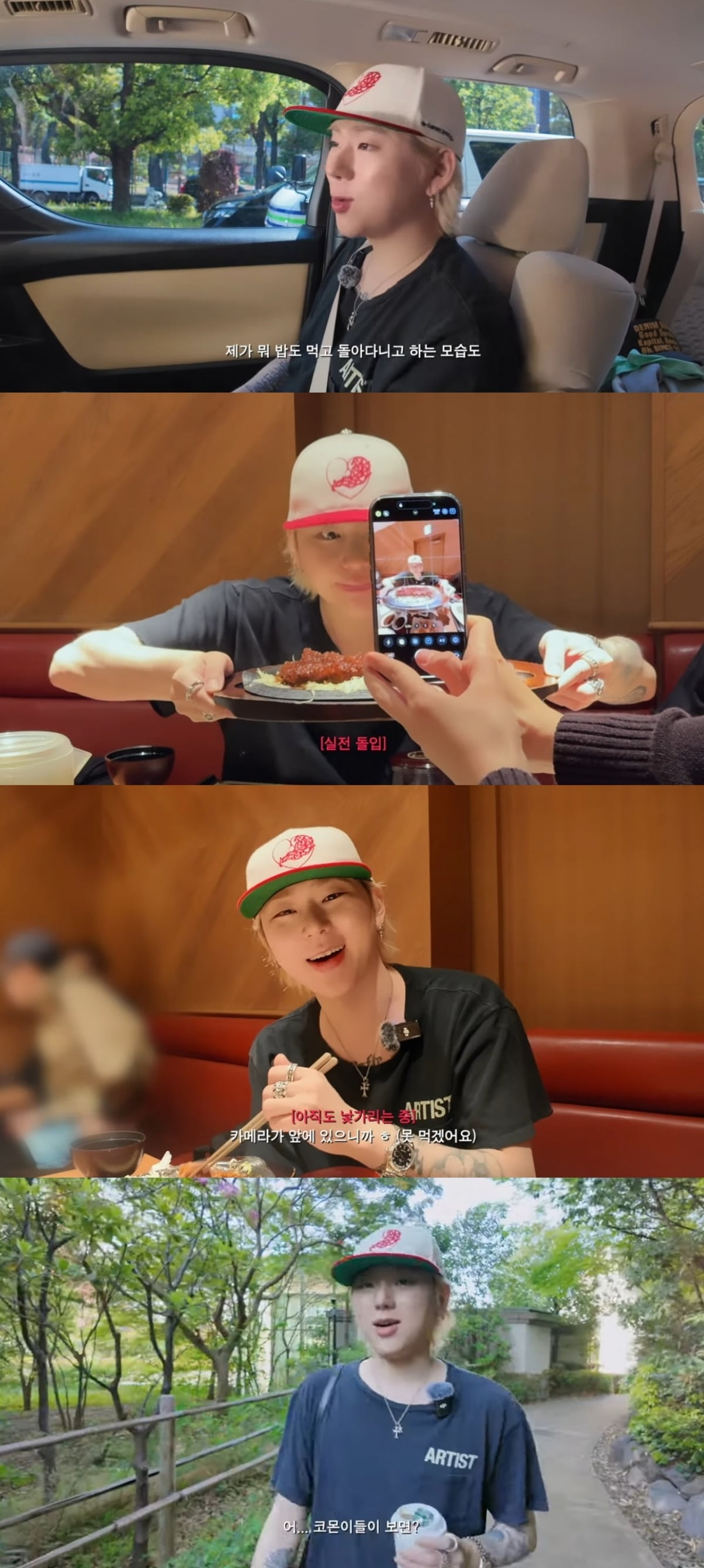 사진 = 'ZICO' 유튜브 채널 캡처