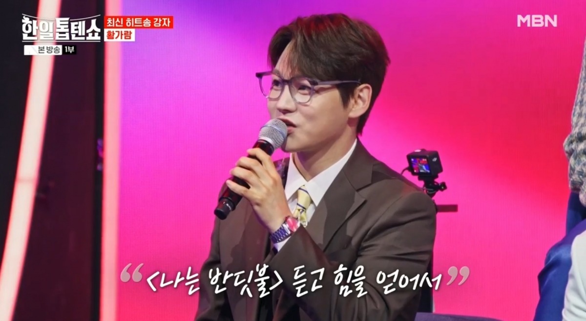 '박서진 눈물', 'GD 꺾은' 두 남자 정체는...황가람 X 조째즈 '무대 장악' ('한일톱텐쇼')